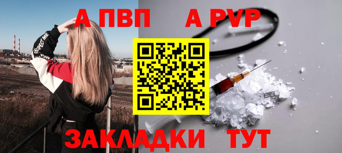 A-PVP мука  Альфа ПВП  Егорьевск  даркнет сайт  A-PVP СК  Вход с VPN  Alpha-PVP СК 