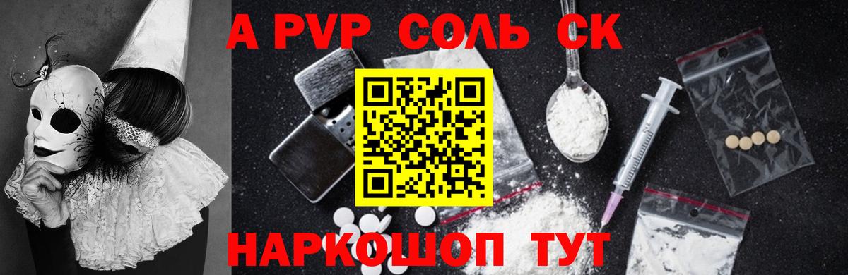 Alfa_PVP СК Егорьевск