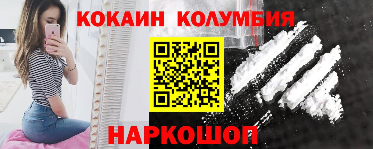 COCAIN Боливия Егорьевск