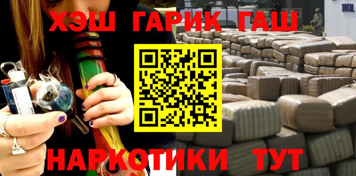 ГАШИШ hashish  ГАШ 40% ТГК  Вход с VPN  Егорьевск 