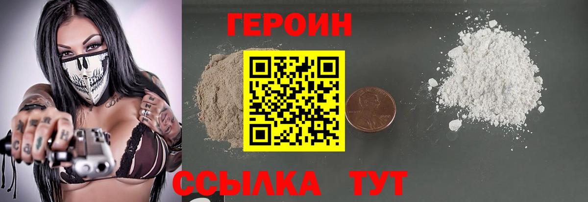 ГЕРОИН  ГЕРОИН хмурый  Вход с VPN  Егорьевск 