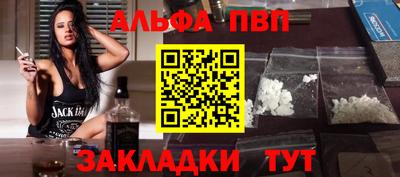 Альфа ПВП Малгобек