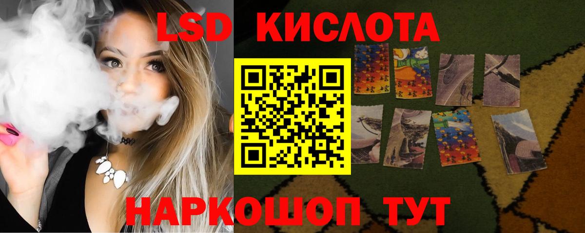 LSD-25 экстази кислота Егорьевск
