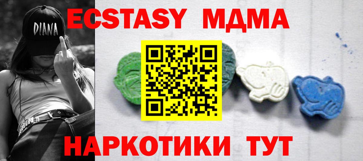 МДМА молли Егорьевск