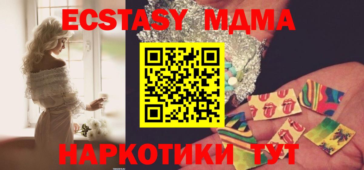 Егорьевск  MDMA Molly  MDMA  MDMA кристаллы  Вход с VPN 