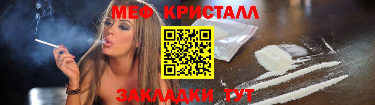 Меф мяу мяу Егорьевск