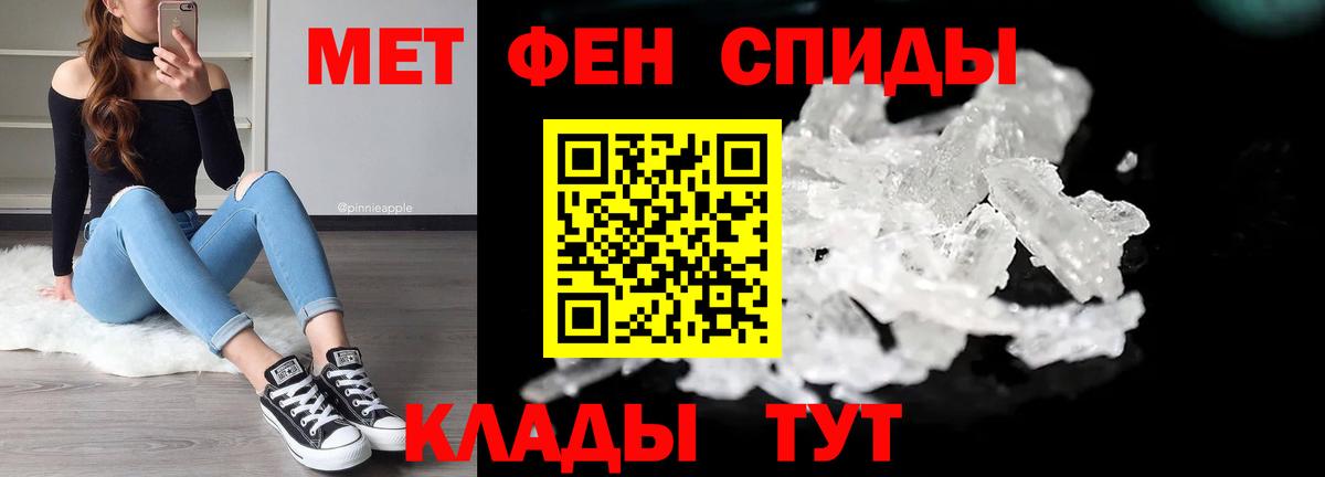 Первитин мет Егорьевск