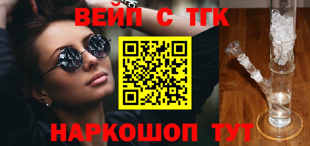 Дистиллят ТГК THC oil  Вход с VPN  Дистиллят ТГК вейп с тгк  Егорьевск 